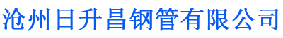 盘锦排水管,盘锦桥梁排水管,盘锦铸铁排水管,盘锦排水管厂家